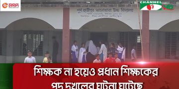 নোয়াখালীর বেগমগঞ্জের পূর্ব হাজিপুর আনোয়ারা উচ্চ বিদ্যালয় নিয়ে নানা অনিয়মের অভিযোগ