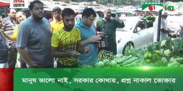 গণ-অভ্যুত্থানের সরকারও কেন বাজারের সিন্ডিকেটের হাতে জিম্মি