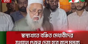 গণঅভ্যুত্থানে আহত ছাত্র-জনতা ও শহীদ পরিবারের সদস্যরাই সরকারের প্রধান অগ্রাধিকার: স্বাস্থ্য অধিদপ্তরের ডিজি