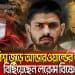 বাংলাদেশের আন্ডারওয়ার্ল্ডের জাল বিস্তার নিয়ে Channel i Online সংবাদ. Channel i News - চ্যানেল আই নিউজ