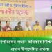 -4 Channel i News - চ্যানেল আই নিউজ