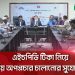 সংবাদ সম্মেলনে স্বাস্থ্য কর্মকর্তারা টিকা পরবর্তী মানসিক সমস্যা আলোচনা করছেন. Channel i News - চ্যানেল আই নিউজ