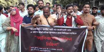বাংলাদেশের নাগরিকরা ফ্যাসিবাদ বিরোধী প্রতিবাদে অংশগ্রহণ করছে. Channel i News - চ্যানেল আই নিউজ