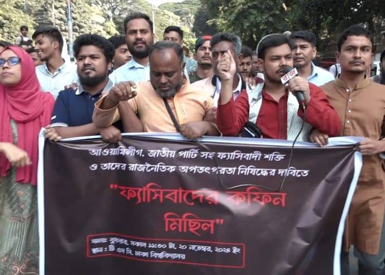 বাংলাদেশের নাগরিকরা ফ্যাসিবাদ বিরোধী প্রতিবাদে অংশগ্রহণ করছে. Channel i News - চ্যানেল আই নিউজ
