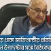 নির্বাচনী সভায় বক্তা, বাংলাদেশ নির্বাচন কমিশনের সদস্য. Channel i News - চ্যানেল আই নিউজ