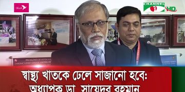 চ্যানেল আই অনলাইন সংবাদ প্রতিবেদক ও অতিথি বিশ্লেষক. Channel i News - চ্যানেল আই নিউজ