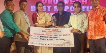 ডিআরইউ রিপোর্টিং অ্যাওয়ার্ড গ্রহণের সময়ের ছবি. Channel i News - চ্যানেল আই নিউজ