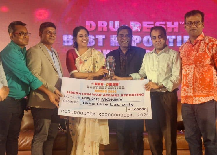 ডিআরইউ রিপোর্টিং অ্যাওয়ার্ড গ্রহণের সময়ের ছবি. Channel i News - চ্যানেল আই নিউজ