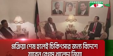 বাংলাদেশের রাজনৈতিক নেতাদের বৈঠক, ছবি।. Channel i News - চ্যানেল আই নিউজ