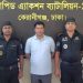 বিএনপি নেতা গ্রেপ্তার, র্যাবের অভিযানে আটক. Channel i News - চ্যানেল আই নিউজ