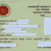 প্রেস অ্যাক্রিডিটেশন কার্ডের ছবি, বাংলাদেশে সাংবাদিকদের জন্য গুরুত্বপূর্ণ. Channel i News - চ্যানেল আই নিউজ
