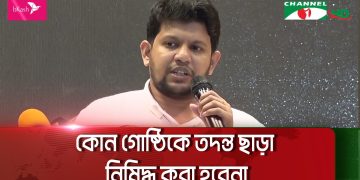 যত দ্রুত সম্ভব নির্বাচনের দিকে যাবে সরকার: উপদেষ্টা সৈয়দা রিজওয়ানা হাসান