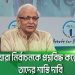 সরকার-রাজনৈতিক দলের সহযোগিতা না পেলে সুষ্ঠু নির্বাচন সম্ভব নয়:বদিউল আলম মজুমদার