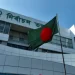 বাংলাদেশের নির্বাচন কমিশন ভবন
