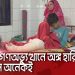 হাসপাতালে আহত ছাত্রজনতা, চিকিৎসাধীন ও পরিবারের সদস্যরা. Channel i News - চ্যানেল আই নিউজ