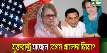 মার্কিন দূতাবাসে কী করলেন বেগম খালেদা জিয়া?