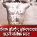 ফারজিবার প্রতিবাদে দৃষ্টিকোণ রঙে ছেলেলীগ নিধন, চ্যানেল আই অনলাইন. Channel i News - চ্যানেল আই নিউজ
