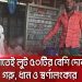 নোয়াখালীতে ঘাসিয়ার চরে ডাকাতের উপদ্রপ বেড়েছে