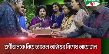 কিংবদন্তি সংগীতশিল্পী রুনা লায়লা জন্মদিনে ভক্তদের সঙ্গে শুভেচ্ছা বিনিময় করছেন. Channel i News - চ্যানেল আই নিউজ