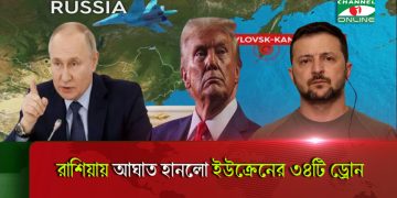 পুতিনের সঙ্গে ট্রাম্পের ফোনালাপ, রাশিয়ার ‘না’ 