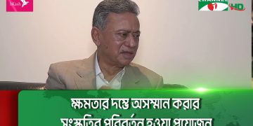-4 Channel i News - চ্যানেল আই নিউজ