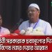 ইসলামী আন্দোলন বাংলাদেশের নেতৃবৃন্দের সমাবেশ. Channel i News - চ্যানেল আই নিউজ