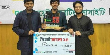 জগন্নাথ বিশ্ববিদ্যালয় দল ডুয়েট বিতর্কে রানার্স আপ. Channel i News - চ্যানেল আই নিউজ