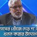তরিক রহমানের বক্তৃতা, বাংলাদেশে জবাবদিহি ও উন্নয়নের আহ্বান. Channel i News - চ্যানেল আই নিউজ