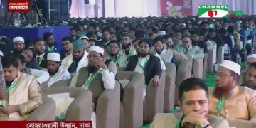 বাংলাদেশের ছাত্র শিবিরের সদস্যরা সম্মেলনে অংশগ্রহণ করছে. Channel i News - চ্যানেল আই নিউজ