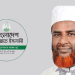 অধ্যাপক গোলাম পরওয়ারের ছবি, বাংলাদেশের রাজনীতিতে তার গুরুত্ব. Channel i News - চ্যানেল আই নিউজ