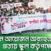 চাঁদপুরে মেঘনায় জাহাজে খুনের আসামি গ্রেপ্তার, জনসমাগমের মধ্যে প্রতিবাদ ও সমাবেশ. Channel i News - চ্যানেল আই নিউজ