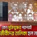 বাংলাদেশের মুক্তিযুদ্ধের পর বুদ্ধিজীবীদের তালিকা নিয়ে আলোচনা।. Channel i News - চ্যানেল আই নিউজ