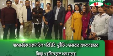 ৮৪০ সিনেমা চট্টগ্রামের বিভিন্ন প্রেক্ষাগৃহে মহাসমারোহে প্রদর্শিত হচ্ছে