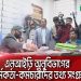 দুদকের এনআইডি সংশোধন সংক্রান্ত তদন্তের ছবি. Channel i News - চ্যানেল আই নিউজ
