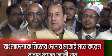 বাংলাদেশের নেতাদের সাথে সাক্ষাৎকারের মুহূর্ত, রাজনৈতিক আলোচনা. Channel i News - চ্যানেল আই নিউজ