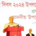 প্রধান অতিথি শেখ হাসিনা বক্তৃতা দিচ্ছেন, পেছনে অন্য একজন।. Channel i News - চ্যানেল আই নিউজ