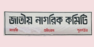 সংগৃহীত