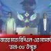 চ্যানেল আই অনলাইন এর অনুষ্ঠানে চারজন ব্যক্তি ও একটি পুতুলের মডেল উপস্থিত।. Channel i News - চ্যানেল আই নিউজ
