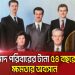 আসাদ পরিবারের ৫৪ বছরের ক্ষমতার অবসান, রাজনৈতিক পরিবর্তন. Channel i News - চ্যানেল আই নিউজ