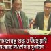 সরকারি চাকরিজীবীদের মহার্ঘ্য ভাতা দেয়ার সিদ্ধান্তের স্বাক্ষর অনুষ্ঠান. Channel i News - চ্যানেল আই নিউজ