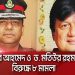 চ্যানেল আই অনলাইন সংবাদ, দুদকের মামলা সম্পর্কিত ছবি. Channel i News - চ্যানেল আই নিউজ
