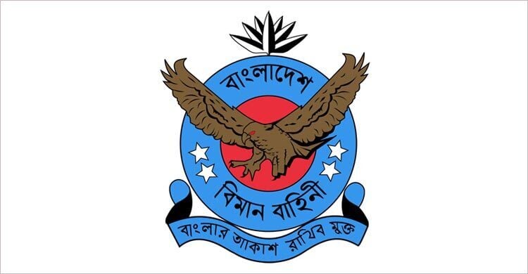 শুরু হচ্ছে বিমান বাহিনীর বার্ষিক মহড়া