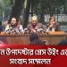 সরকারের সঙ্গে ৩১ ডিসেম্বরের ঘোষণাপত্রের সম্পর্ক নেই, সংবাদ সম্মেলনে বক্তারা. Channel i News - চ্যানেল আই নিউজ