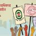 তথ্য অধিকার ও কমিশন পুনর্গঠনের জন্য প্রতিবাদ. Channel i News - চ্যানেল আই নিউজ