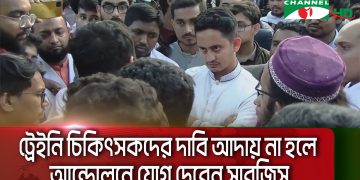 শাবাগে ভাতা বাড়ানোর দাবিতে সড়ক অবরোধে শিক্ষার্থীরা. Channel i News - চ্যানেল আই নিউজ