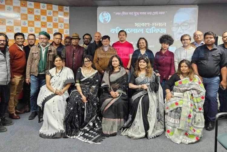 কবি হেলাল হাফিজের স্মৃতিচারণে অংশগ্রহণকারীরা টরেন্টোতে একত্রিত।. Channel i News - চ্যানেল আই নিউজ
