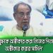 মুক্তিযুদ্ধের সংগঠক, রাষ্ট্র চিন্তক সিরাজুল আলম খান গবেষণা কেন্দ্র ও ইন্সটিটিউটের উদ্বোধন