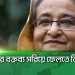 শেখ হাসিনা, বাংলাদেশের প্রধানমন্ত্রী, হাসিমুখে দেখা যাচ্ছে. Channel i News - চ্যানেল আই নিউজ