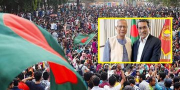জাতীয় ঐকমত্য গঠন কমিশন