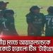 বাংলাদেশ নারী ক্রিকেট দলের খেলোয়াড়রা মাঠে প্রস্তুত. Channel i News - চ্যানেল আই নিউজ